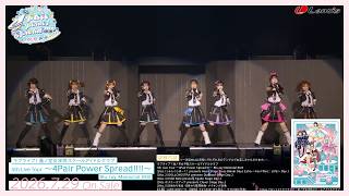 【SPOT】ラブライブ！蓮ノ空女学院スクールアイドルクラブ 5th Live Tour ～4Pair Power Spread!!!!～ B