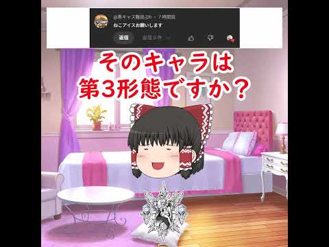 にゃんこ大戦争 アーキネーター企画と正解ネコアイスクリスタルの紹介 サムネイル
