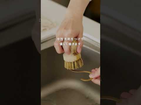 【保存版】真鍮の黒ずみ、家にあるもので解決! #真鍮 #お手入れ #DIY #リセノ