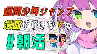【#朝活 / 雑談】おはよ～！雑に雑談☀️三連休最終日に何やる！？
