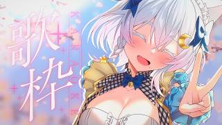 〖 #歌枠 〗機材調整が吹っ飛んだで鬱🎤〖 Vtuber /#猫乃ユキノ 〗