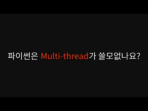 ' 하.. 분명히 함정 질문인데... '