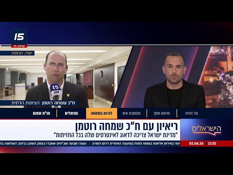 שמחה רוטמן: "נמצא את עצמנו בפיזור הכנסת, החוק החשוב ביותר זה חוק הפיצול של תפקיד היועמ"ש"