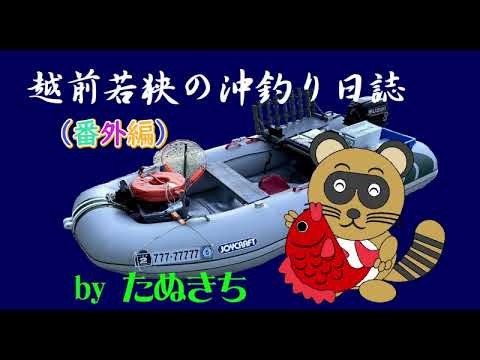 真鯛の鰭で開いたボートのピンホール補修作業