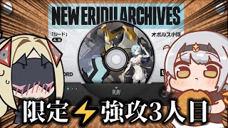 【ゼンゼロ】限 定 電 気 強 攻 3 人 目【ZZZ/ゼンレスゾーンゼロ】