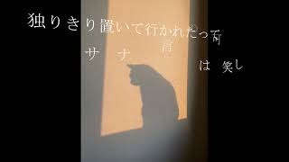 落日(東京事変)天国の家族を想いながら歌ってみた