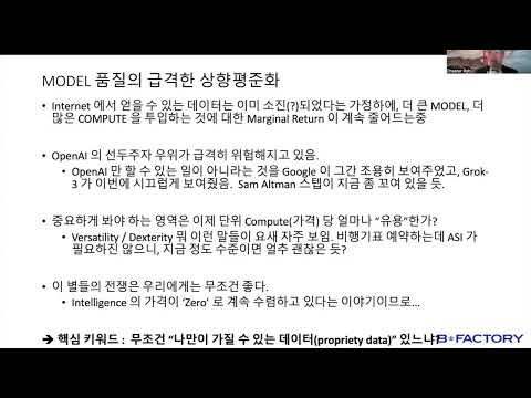 EP 42. GROK3 를 맞이하며 AI 세상에 대한 관점 정비하기