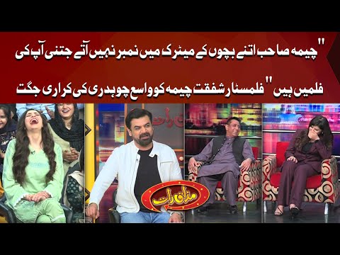 Film Star Shafqat Cheema Ko Vasay Chaudhry Ki Karari Jugat | Mazaaq Raat Show | Dunya News