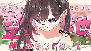✦ Minecraft  / 作業BGM  ✦│初見さんも歓迎◎作業やお仕事のお供に最適なチルマイクラはこちらです│#minecraft  