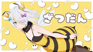 【雑談】みんなから貰ったプレゼントを開封したよ！【蜂蜜ぷりん/ぶいぱい】