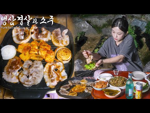 Real Mukbang:) Korean BBQ & Home grown vegetables ☆ Outdoor Mukbang