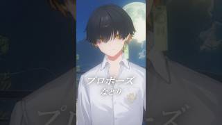企業系Vtuberの約32種類の衣装チェンジ！｜#shorts #プロポーズ #なとり #natori #Vtuber
