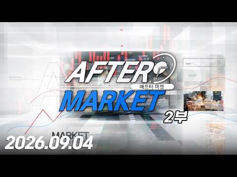 <strong>애프터</strong> 마켓262회260904