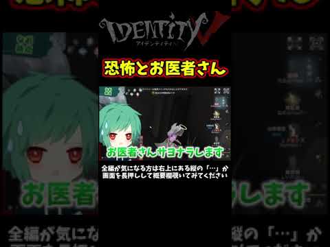 恐怖祭りでもお医者さん狙われても勝てる４パ【第五人格】【IdentityⅤ】