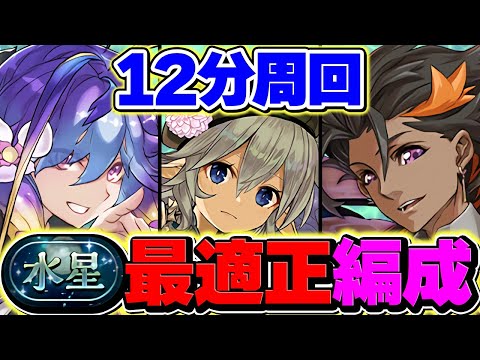 水星を12分台安定攻略！バイオレットフィズは最強！簡単パズルでボコボコに破壊しましょう！【パズドラ】