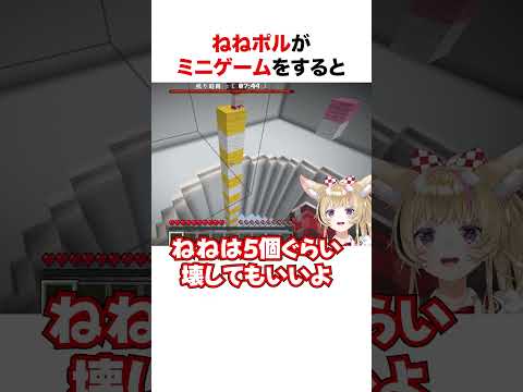 ねねちとタイマンする尾丸ポルカ【ホロライブ】#shorts