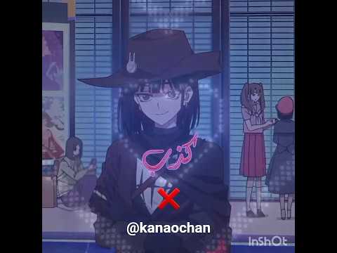 كملوو،، 😭🦋✨#لايك_اشتراك #جنى_تحب_متابعينها #غوجو_عمك #animeedit