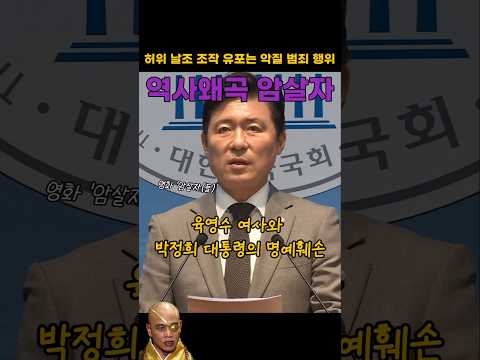 '암살자'의 역사조작에 극대노한 구미 지역구 <strong>국회의원들</strong>