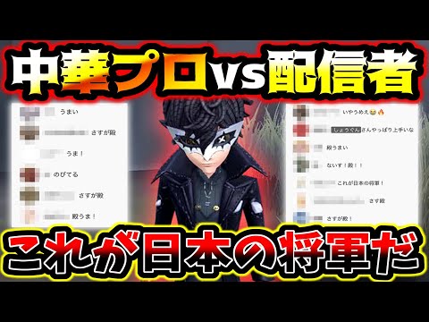 【第五人格】AllStar戦で「これが日本のしょうぐんだ」と言わせたチェイス　がこちら【identityV】【アイデンティティV】