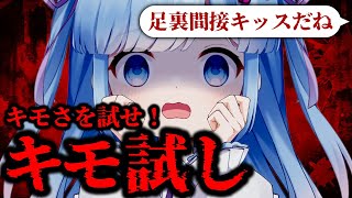 【キモ試し】(配信に載せられる範囲で)一番キモい文章が、いま決定する【募集企画】