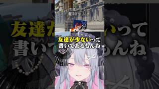 【#ストリヌ 】「友達が少ない」那和ツムグ