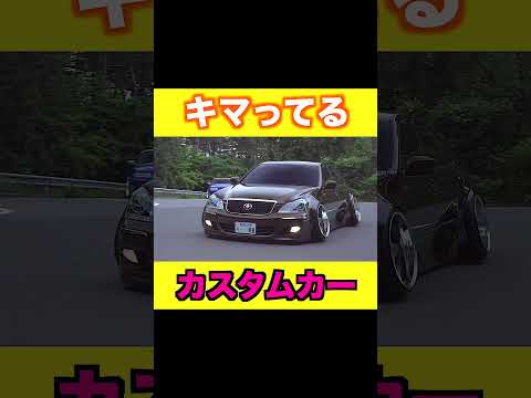 センス抜群なカスタムカーの走行シーン