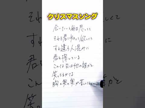 “クリスマスソング” backnumber