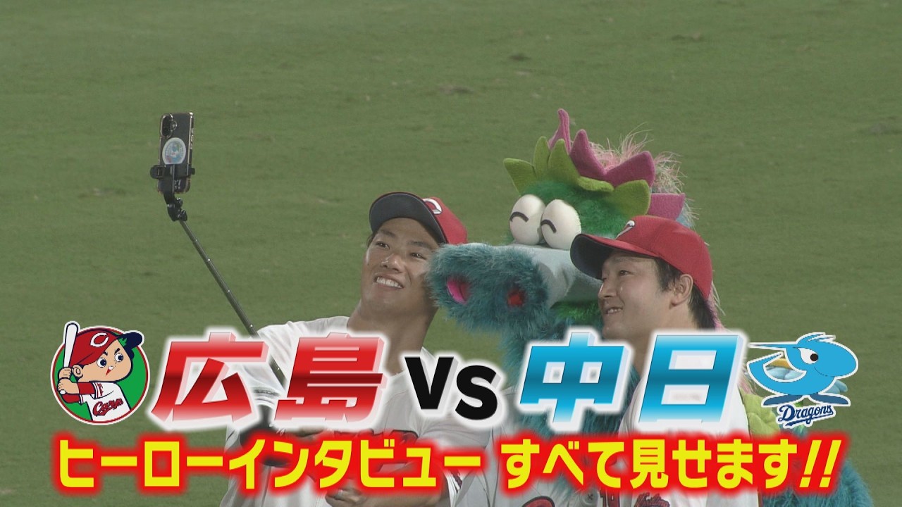 【ヒーローインタビュー全部見せ！】（10月1日）
