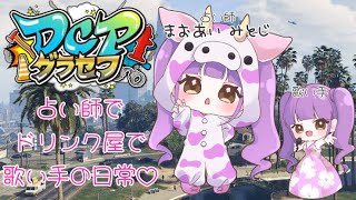 ≪#初見さん大歓迎 ≫占い師まおあいみとじ！！副業開始&占い！！19日目【#Vtuber #占い #猫愛みとじ #個人勢vtuber #dc