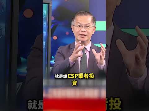 四大CSP一致加碼AI…亞馬遜財報股漲化解疑慮！ 黃世聰：「AI善循環」引領台股反彈！@TaiwanLBJnews        #short