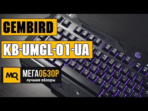 Обзор Gembird KB-UMGL-01-UA. Царская подсветка - UCrIAe-6StIHo6bikT0trNQw