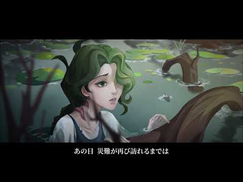 【ハンター】「漁師」キャラストーリー動画