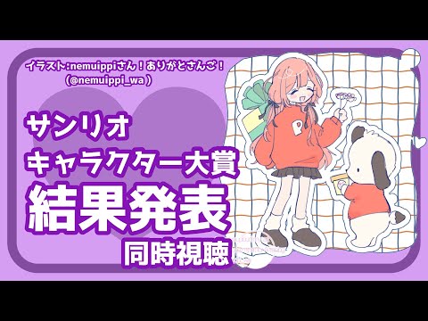 【サンリオキャラ大】ポチャッコちゃんのいる幸せな人生【周央サンゴ】