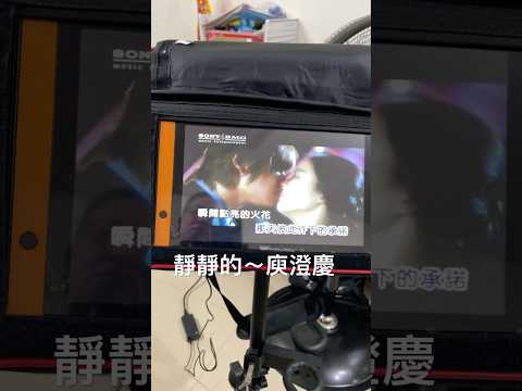 #cover #coversong #翻唱 #華語歌曲 #男歌手 #庾澄慶 #靜靜 的 #華人音樂 #仔仔 #周渝民 #f4
