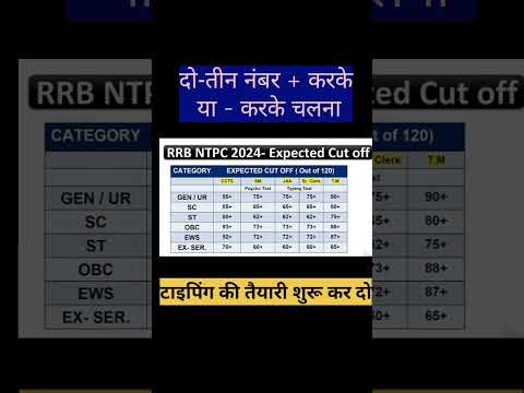 RRB NTPC CBT 2 Answer Key 2025 🔑 | Expected Cut Off & Result Date Update #rrbntpc2025