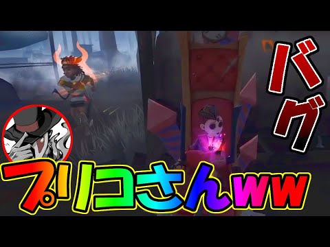 【第五人格】プリコさんのタックルが変すぎてハンター困惑してた試合ｗｗｗ【IdentityⅤ】