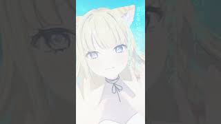 【歌ってみた】はぐ / 春乃こね子 #shorts #はぐの日