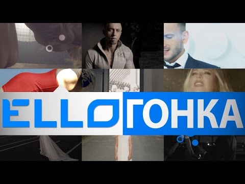 ELLO Гонка: 13 октября, 2014 - UCXdLsO-b4Xjf0f9xtD_YHzg