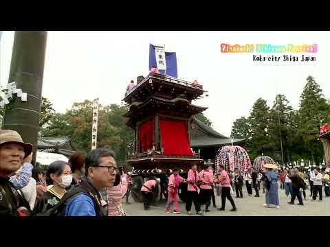 Minakuchi Hikiyama Festival（English）