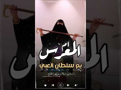 شيلة ام العريس جديد حماسية|| شيلات تنفيذ بالاسماء 0503678471 #تصميمي