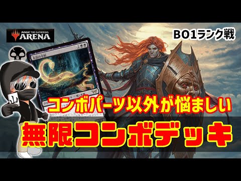 【MTGアリーナ】２枚コンボの強味！無限コンボデッキでランク戦！#MTGAゲーム実況 ゲーム実況