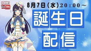 【第17回】さつ★まいアイドル生放SHOW