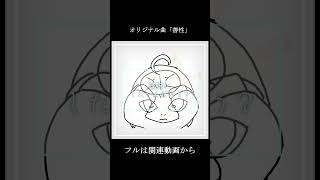 善性 / アマクサナナシ - Goodness / AmakusaNanashi short