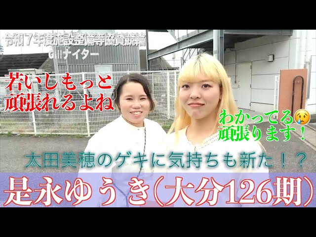 【別府競輪・令和７年度施設整備等協賛競輪GⅢナイター】是永ゆうき「決勝には上がりたいが、まずは準決目指して」