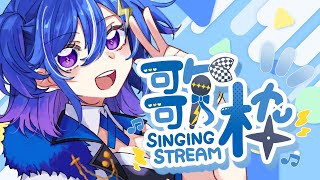 【 #歌枠 】 ただいま！の雑談歌枠🎤♬週末歌枠だぞ～💕【 #karaoke 】 #shorts  #vtuber