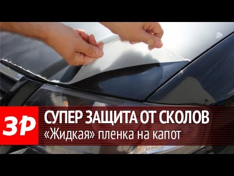 Как защитить кузов вашего автомобиля 