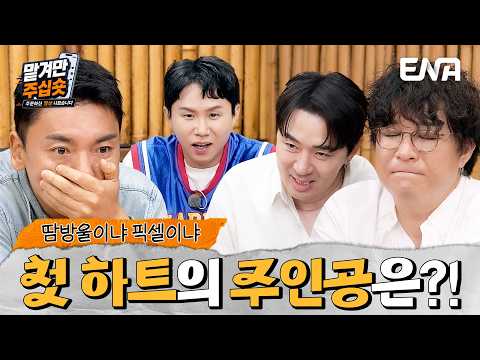 “<strong>아날로그</strong> 감성이냐, 화려한 AI냐”📢 아이아빠크루 VS TEAM AI 대결의 승자는? #맡겨만주십숏 1회 #클립