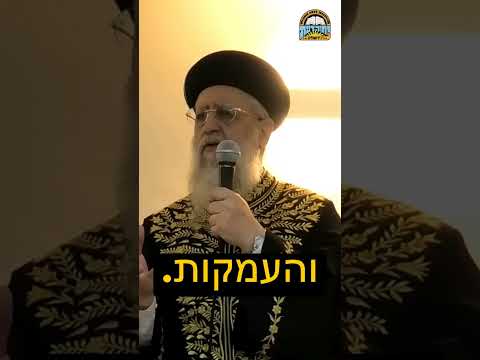 פוסק יהדות תימן הגאון הגדול רבי יצחק רצאבי שליט"א I מרן הראשון לציון הגאון רבי דוד יוסף שליט"א #תימן