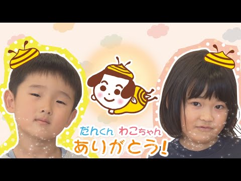 子どもたちに“秘密”のインタビュー！｜大胆不敵ないたずらっ子のひみつとは…？ひみちゅ。きかせて#19