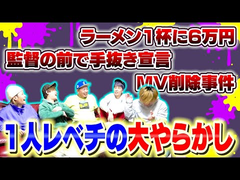 【共感羞恥】STスタジオやらかした話No.1決定戦で大爆笑www